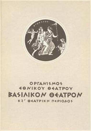 Program for the play 