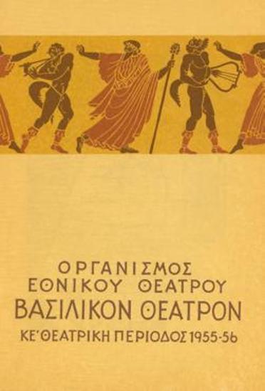 Program for the play 