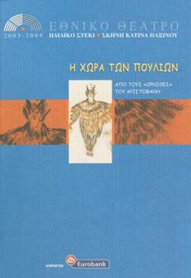 Program for the play 