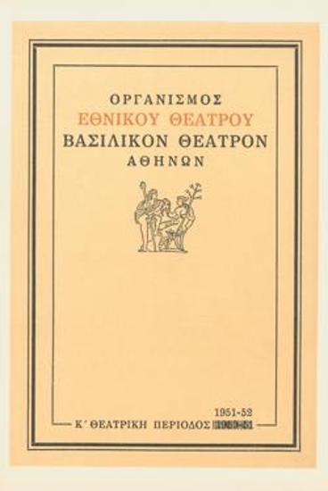 Program for the play 