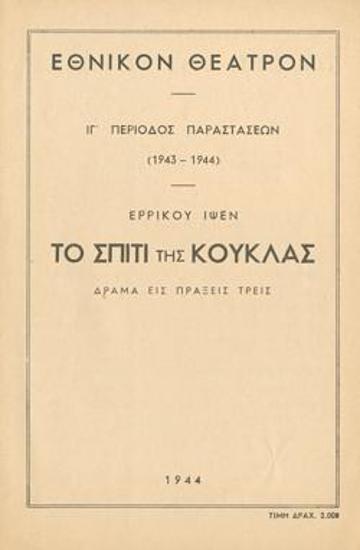 Program for the play 