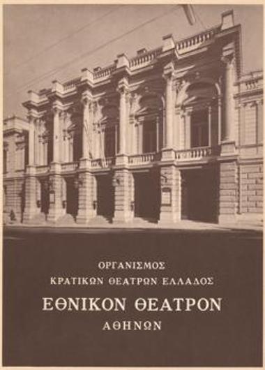 Program for the play 