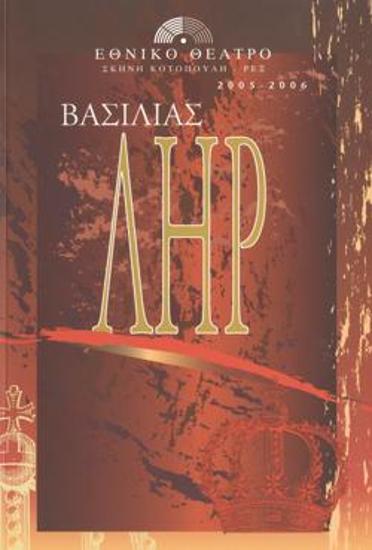 Program for the play 