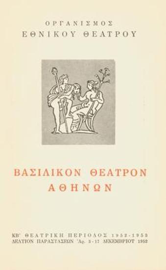 Program for the play 