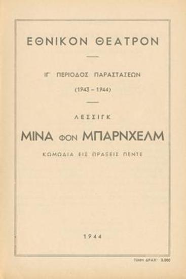 Program for the play 