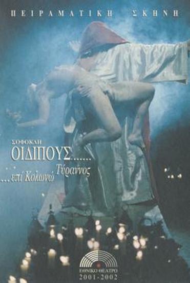 Program for the play 