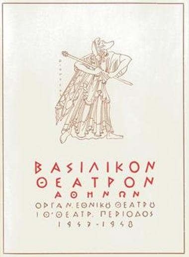 Program for the play 