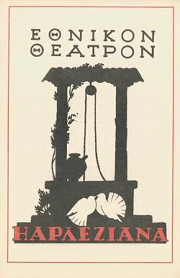 Program for the play 