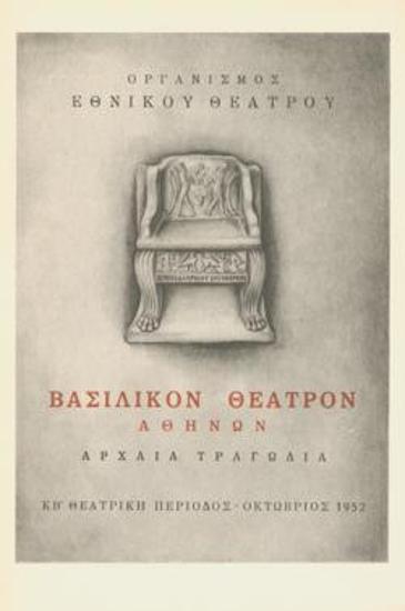 Program for the play 