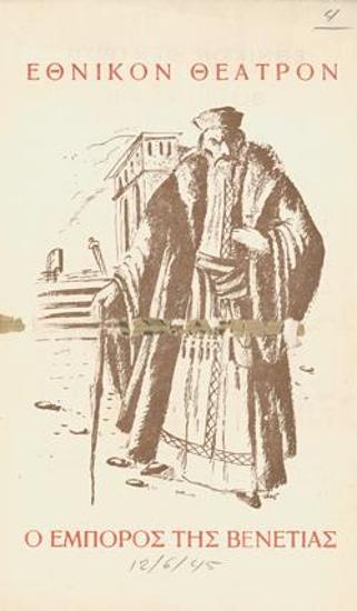 Program for the play 