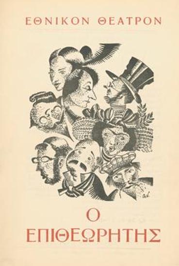 Program for the play 