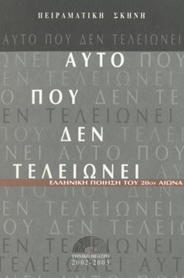 Program for the play 