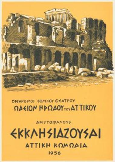 Program for the play 