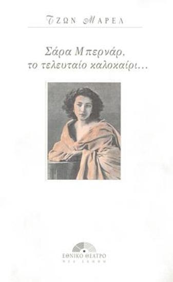 Program for the play 