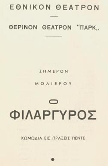 Program for the play 