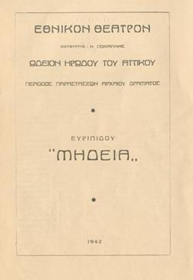 Program for the play 