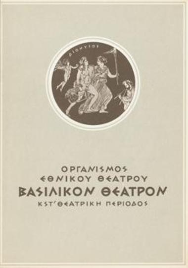 Program for the play 