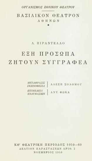 Program for the play 