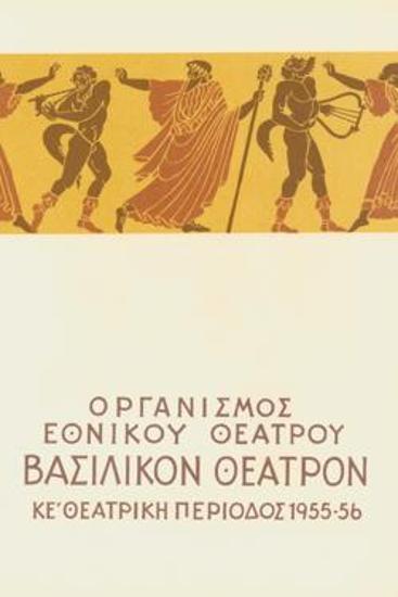 Program for the play 