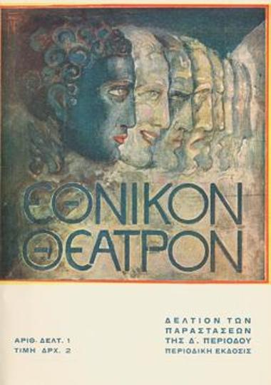 Program for the play 