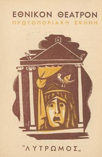 Program for the play 