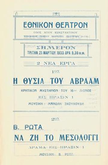 Program for the play 