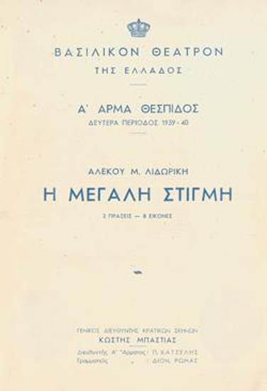 Program for the play 