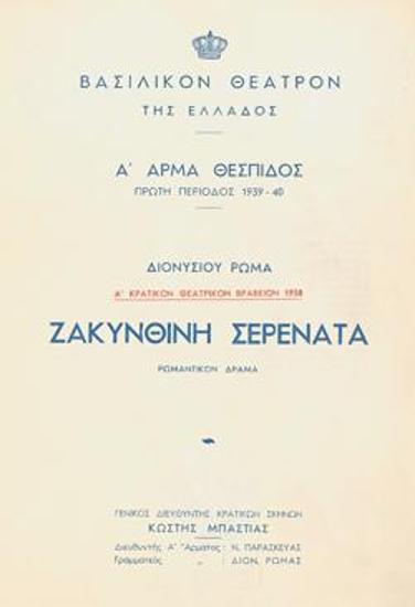 Program for the play 