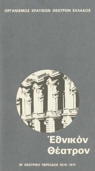 Program for the play 