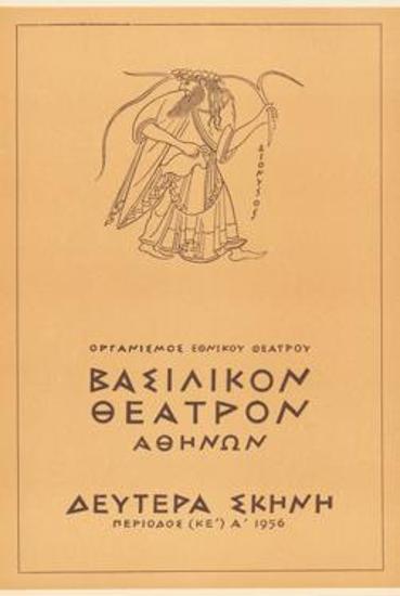 Program for the play 