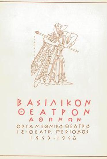 Program for the play 