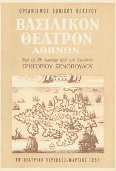 Program for the play 