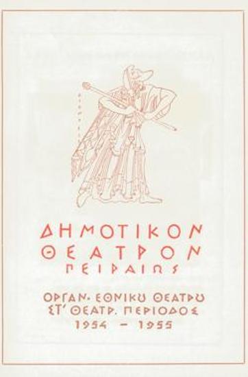 Program for the play 