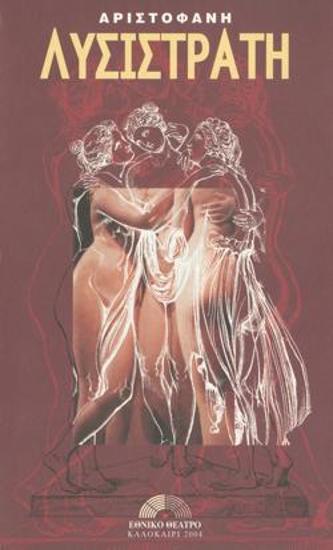 Program for the play 