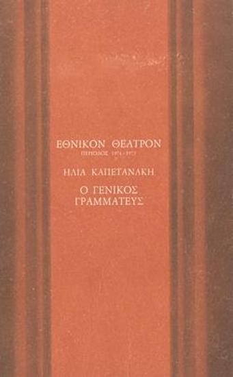 Program for the play 