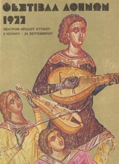 Program for the play 