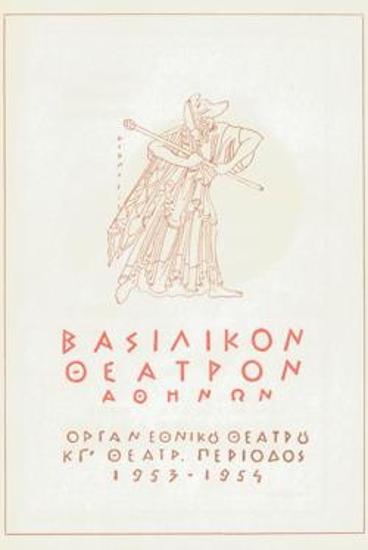 Program for the play 