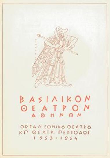 Program for the play 