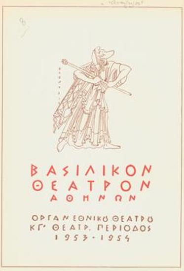 Program for the play 