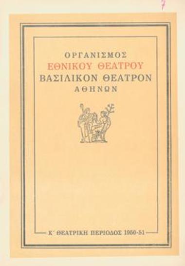 Program for the play 