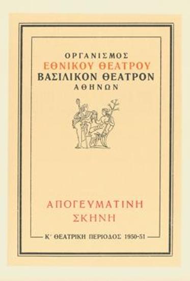 Program for the play 