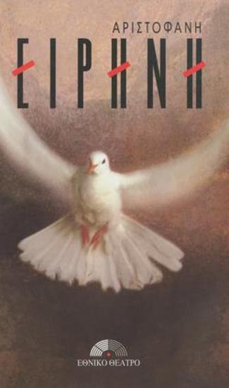 Program for the play 