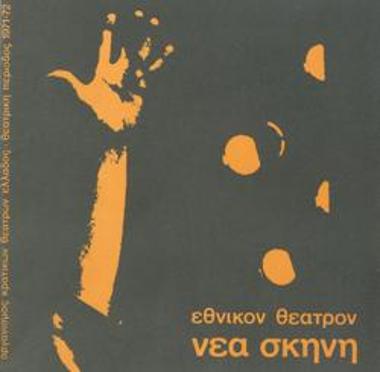 Program for the play 