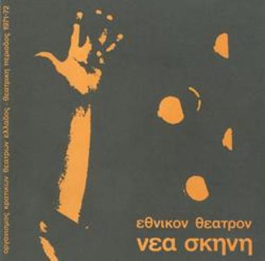 Program for the play 