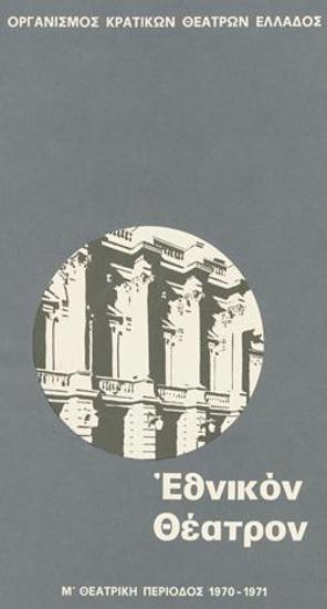 Program for the play 