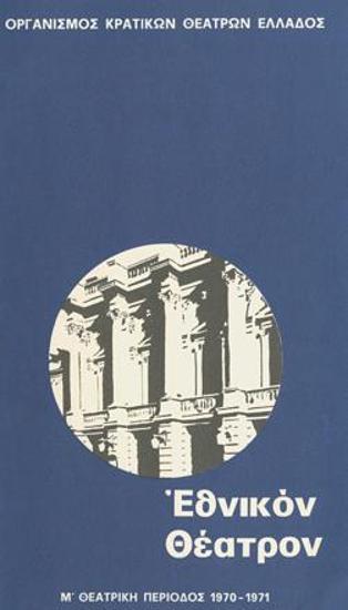 Program for the play 