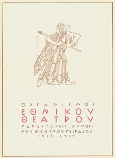 Program for the play 