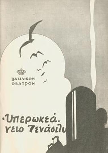 Program for the play 