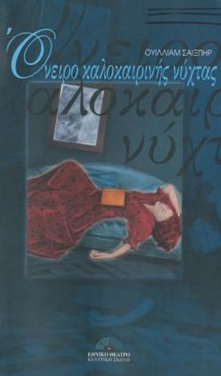 Program for the play 