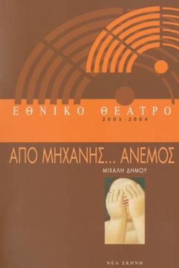 Program for the play 